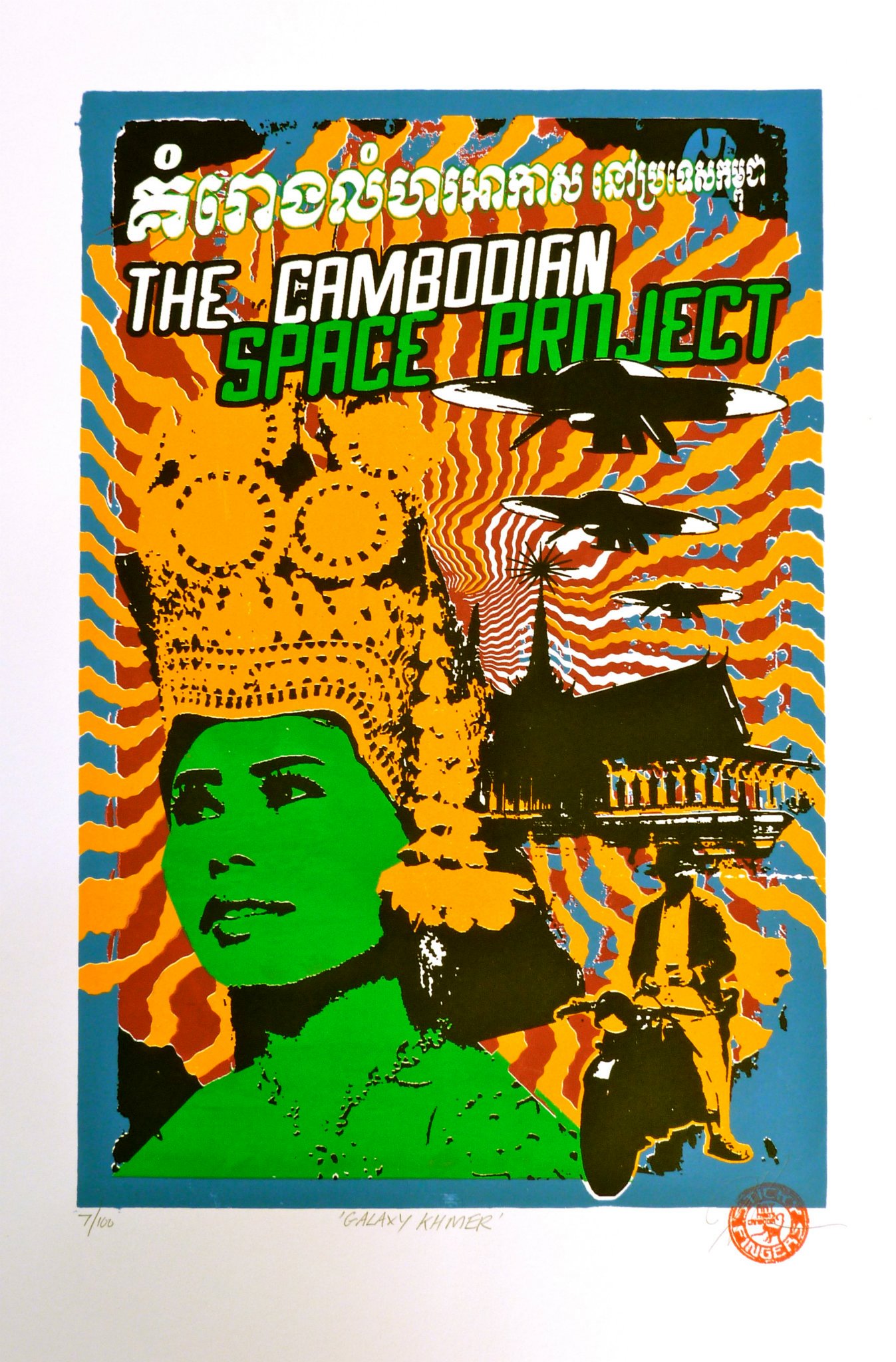 The Cambodian Space Project: A language of pictures and song ...